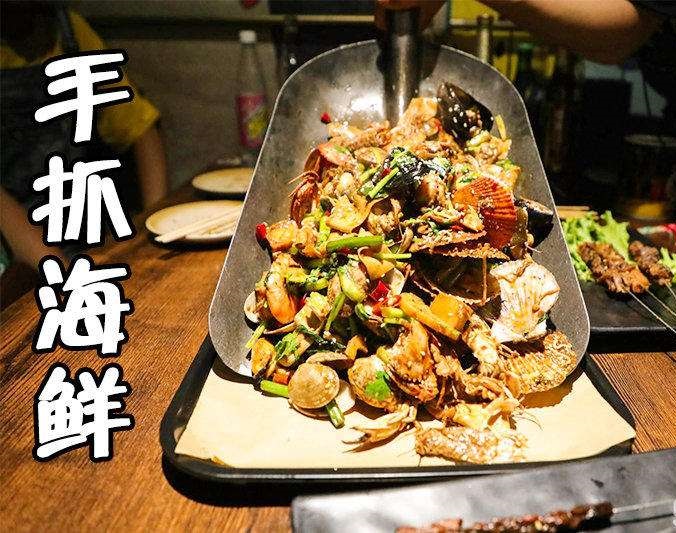 军垦路街道手抓海鲜加盟店
